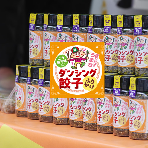 ダンシング餃子ふりかけ