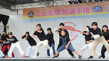 OPEN YOUR WORLD〜みんなの未来は無限大〜