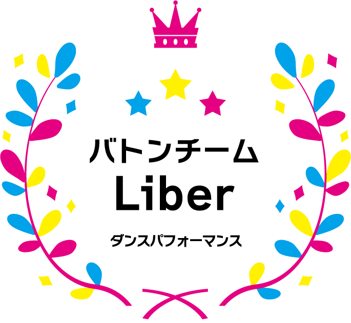 パフォーマンスキッズOITA最優秀賞バトンチームLiber