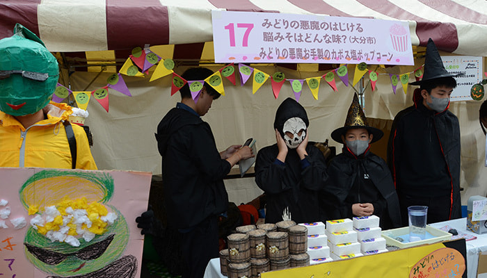 みどりの悪魔のはじける脳みそはどんな味？